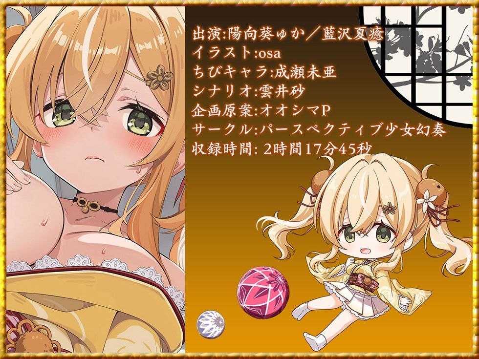 桃幻郷の睦み唄 妹辱の章 箱入り処女妹 蜜柑の恥丘【KU100ハイレゾ】 サンプル7ページ目
