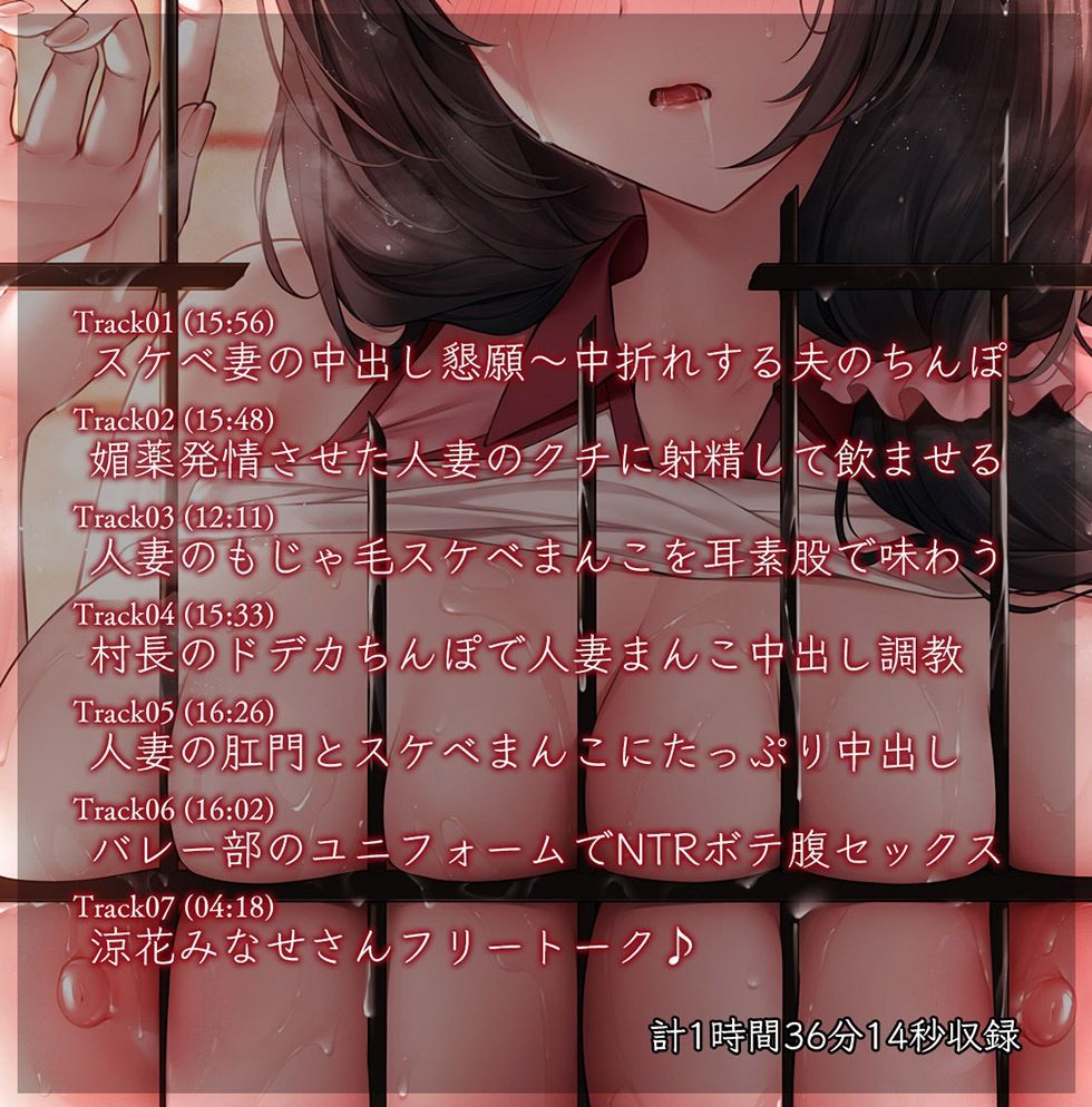 人妻孕み巫女 参ノ章 快活ママさんバレー妻 妹尾絵麻28歳【KU100ハイレゾ】 サンプル4ページ目