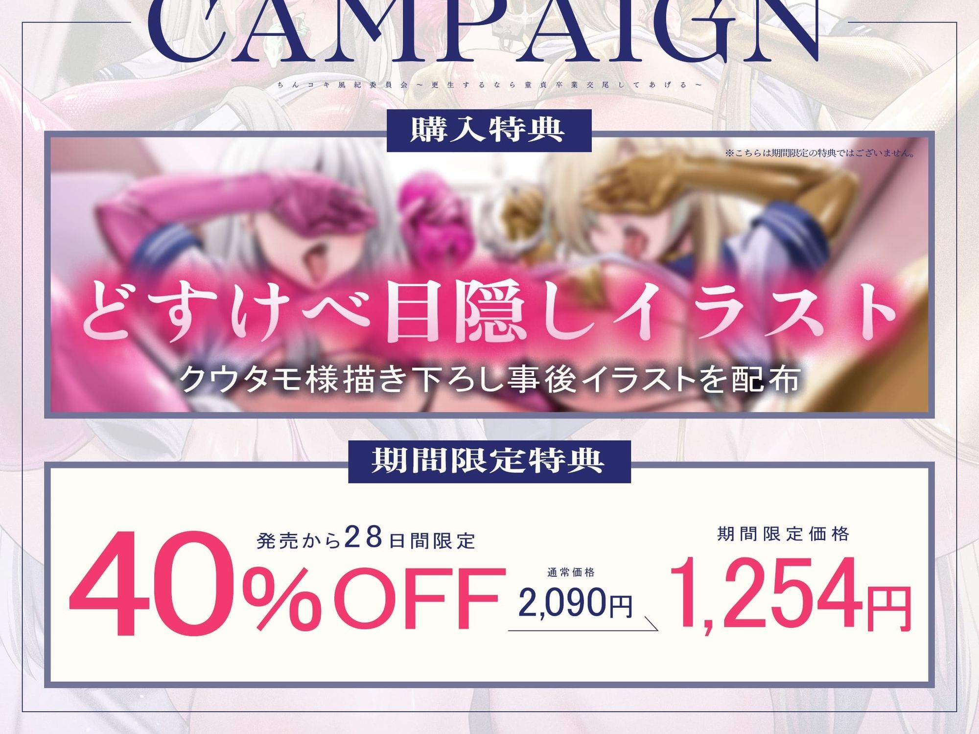 【女性優位フォーリー/ドスケベ事後差分イラスト】ちんコキ風紀委員会〜更生するなら童貞卒業交尾してあげる〜【KU100】 サンプル1ページ目