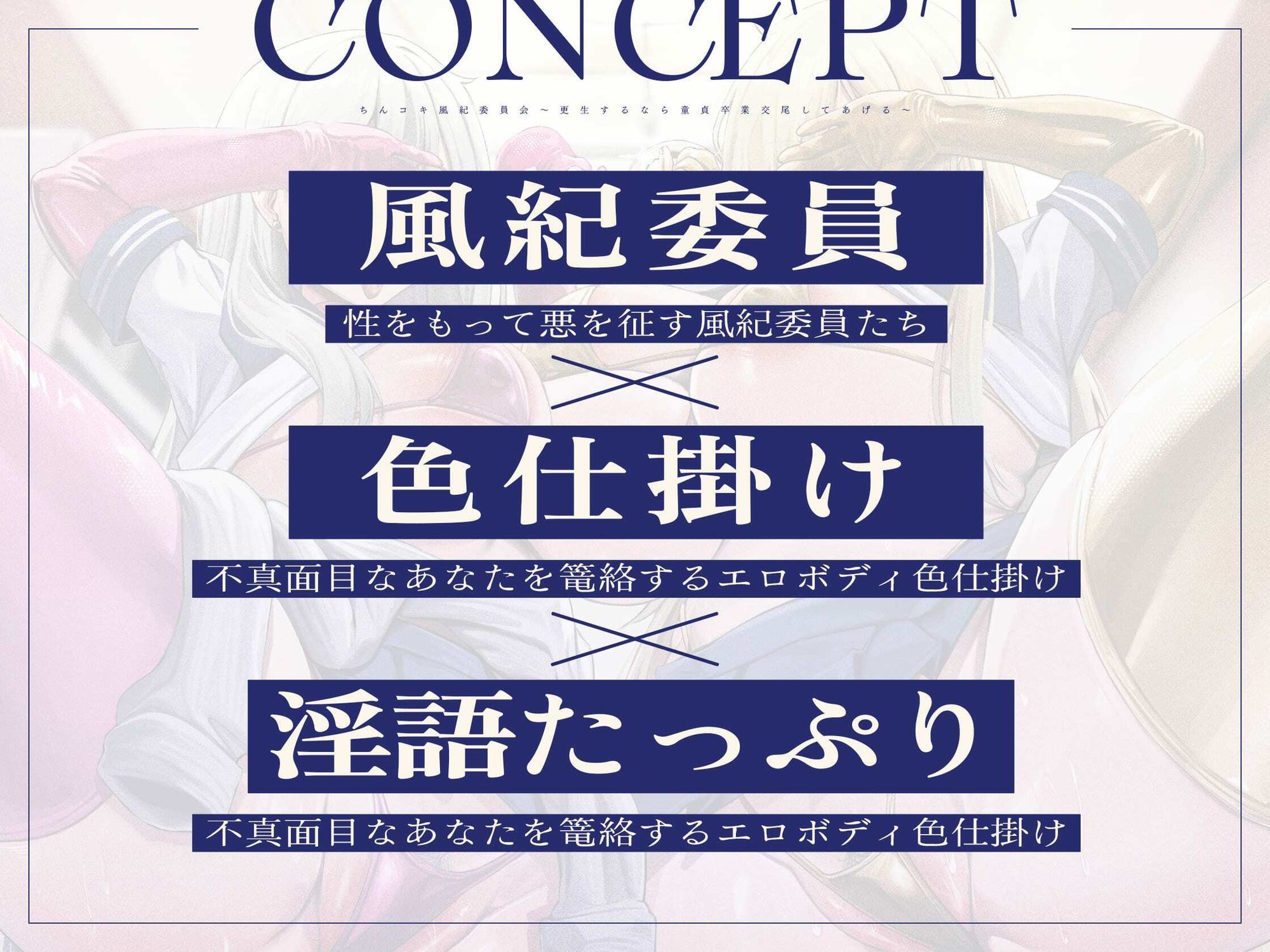 【女性優位フォーリー/ドスケベ事後差分イラスト】ちんコキ風紀委員会〜更生するなら童貞卒業交尾してあげる〜【KU100】 サンプル2ページ目