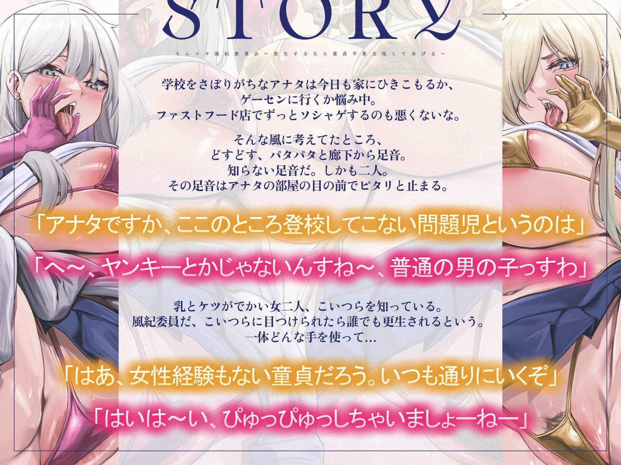 【女性優位フォーリー/ドスケベ事後差分イラスト】ちんコキ風紀委員会〜更生するなら童貞卒業交尾してあげる〜【KU100】 サンプル3ページ目