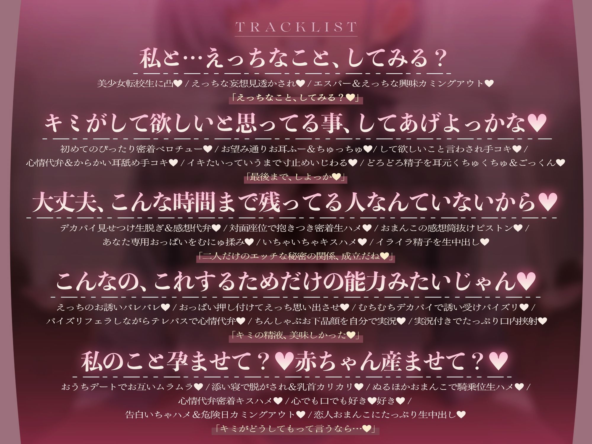 【心情もろバレ/ドスケベ全裸差分付き】デカパイダウナーJK心情代弁密着えっち 〜エスパー転校生に下心＆欲望もろバレ♪〜【KU100】 サンプル5ページ目