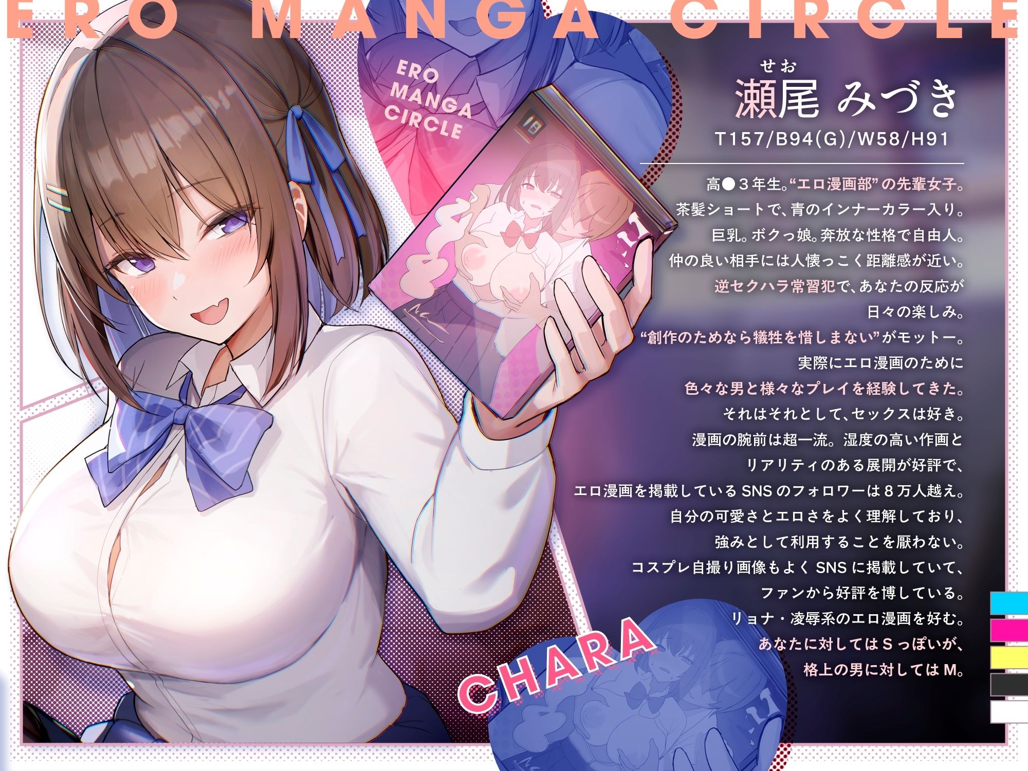 エロ漫画部の先輩は‘性的協力’を惜しまない。〜寝取られエロ漫画制作の場合〜 サンプル1ページ目