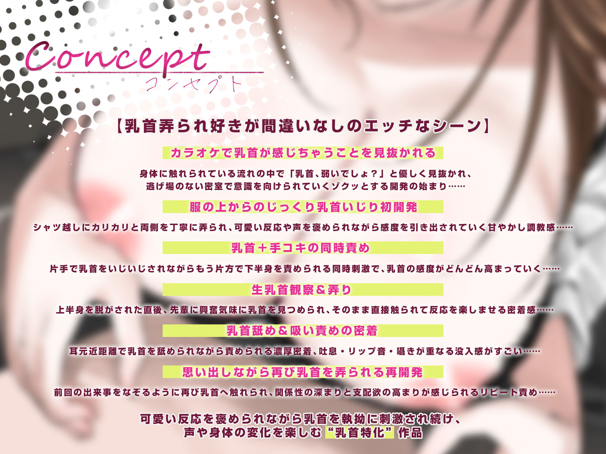 【乳首発狂】憧れの先輩と密室のカラオケで、乳首を責められ出禁になるほど快楽堕ち サンプル1ページ目