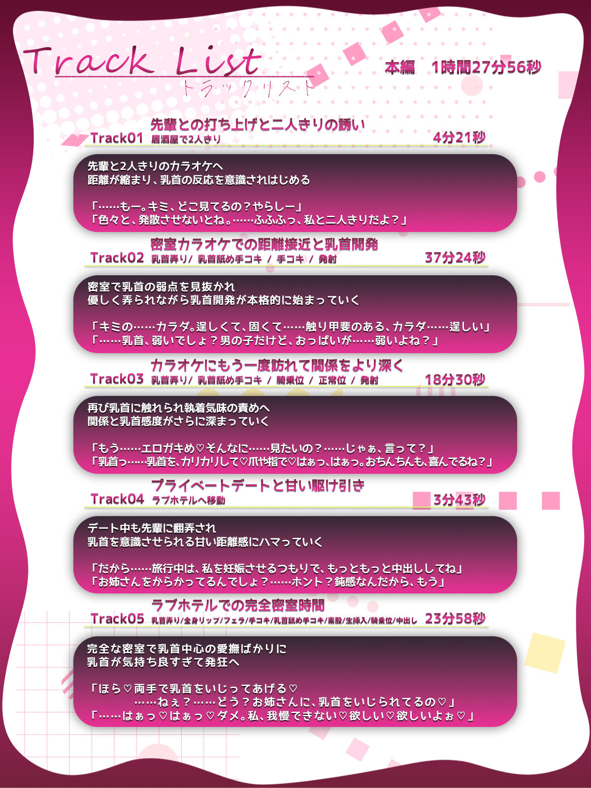 【乳首発狂】憧れの先輩と密室のカラオケで、乳首を責められ出禁になるほど快楽堕ち サンプル4ページ目