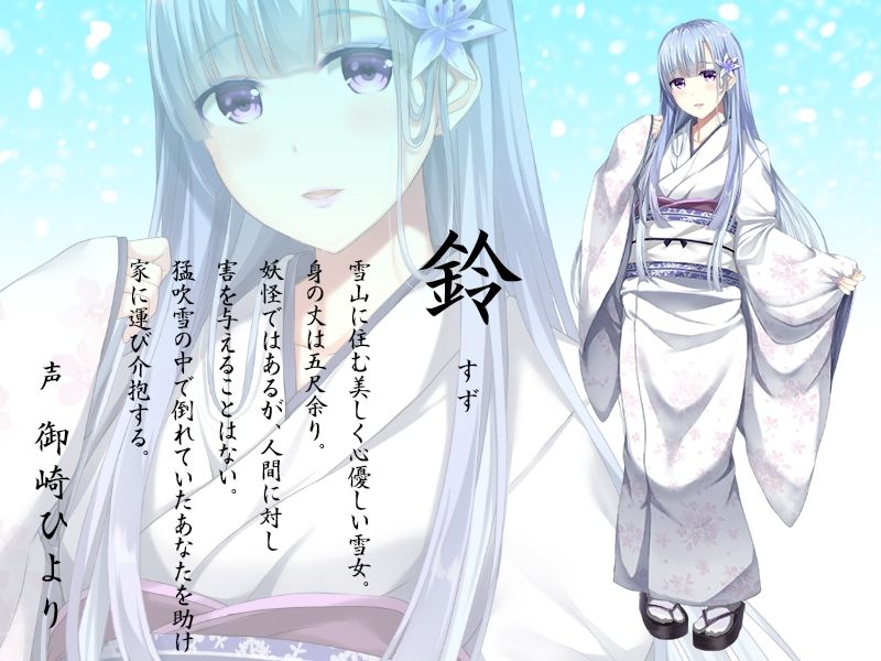 雪女のお嫁さん総集編 ―心優しい雪女と過ごす、心も身体も温まる物語― サンプル1ページ目