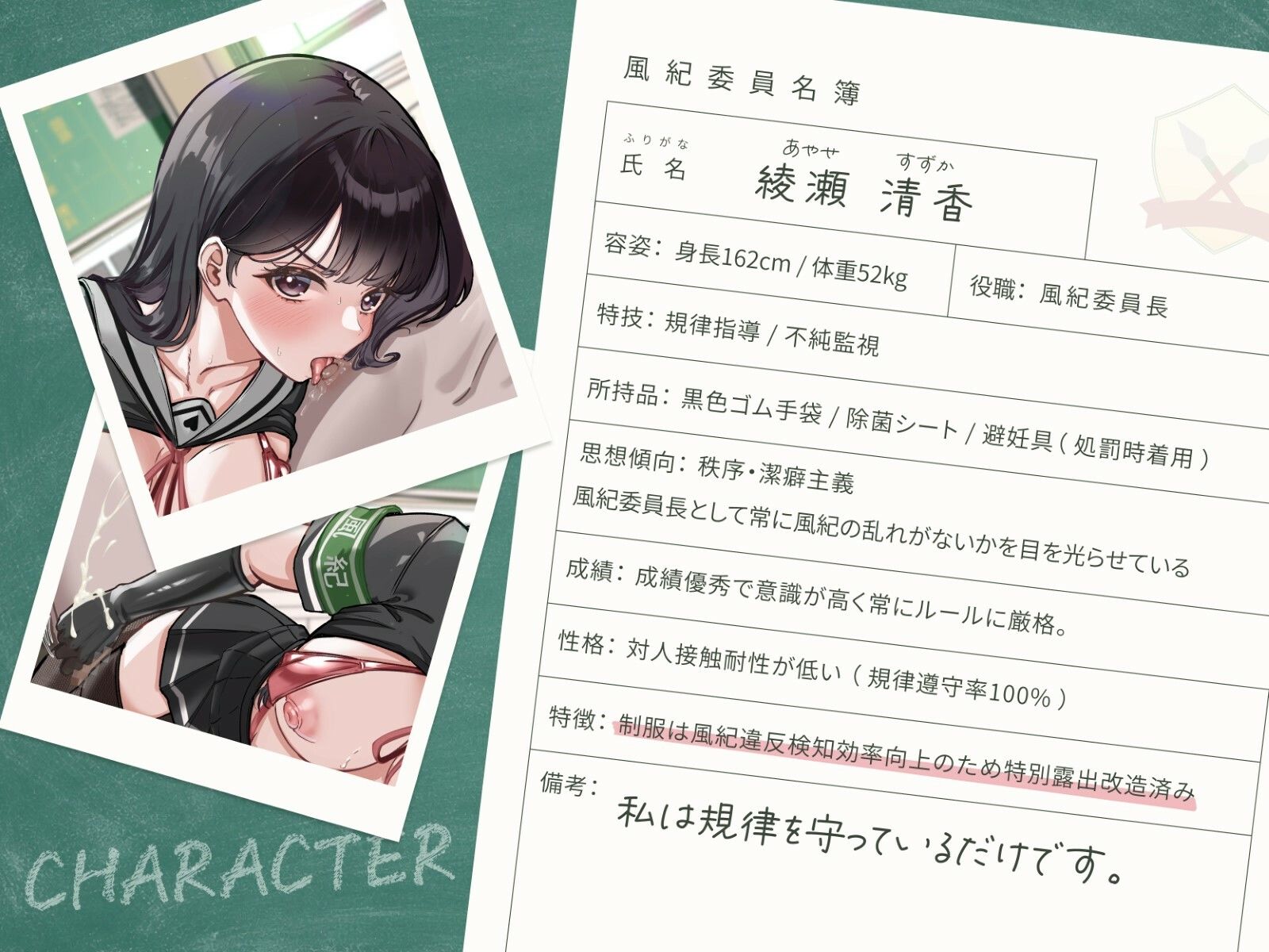 潔癖スケベ風紀委員、綾瀬さんの矛盾。 サンプル2ページ目