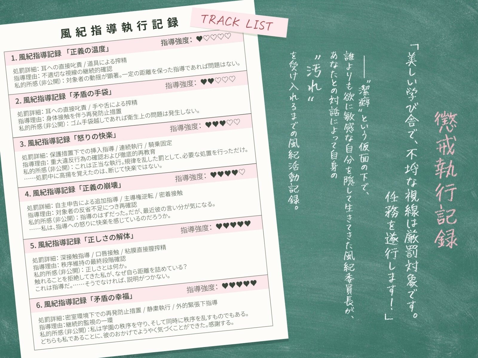潔癖スケベ風紀委員、綾瀬さんの矛盾。 サンプル3ページ目