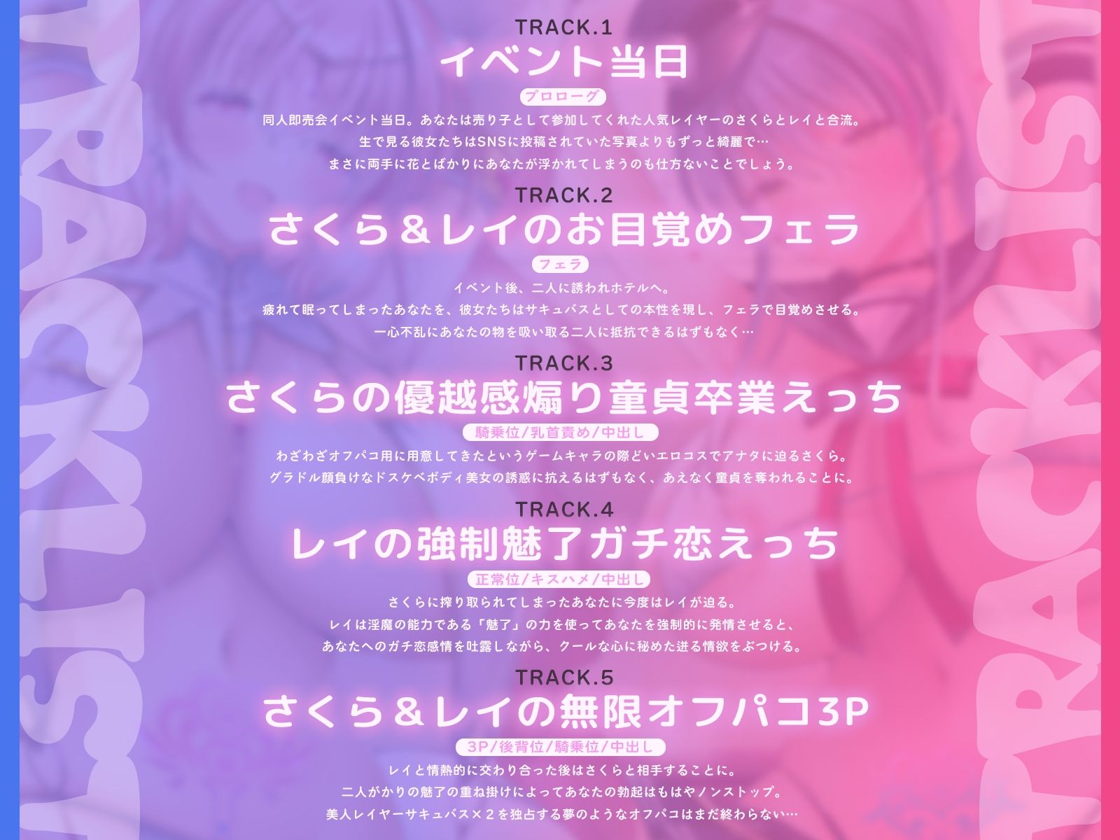 人気ドスケベ爆乳レイヤーサキュバス×2と甘イチャオフパコ3P【KU100収録】 サンプル4ページ目