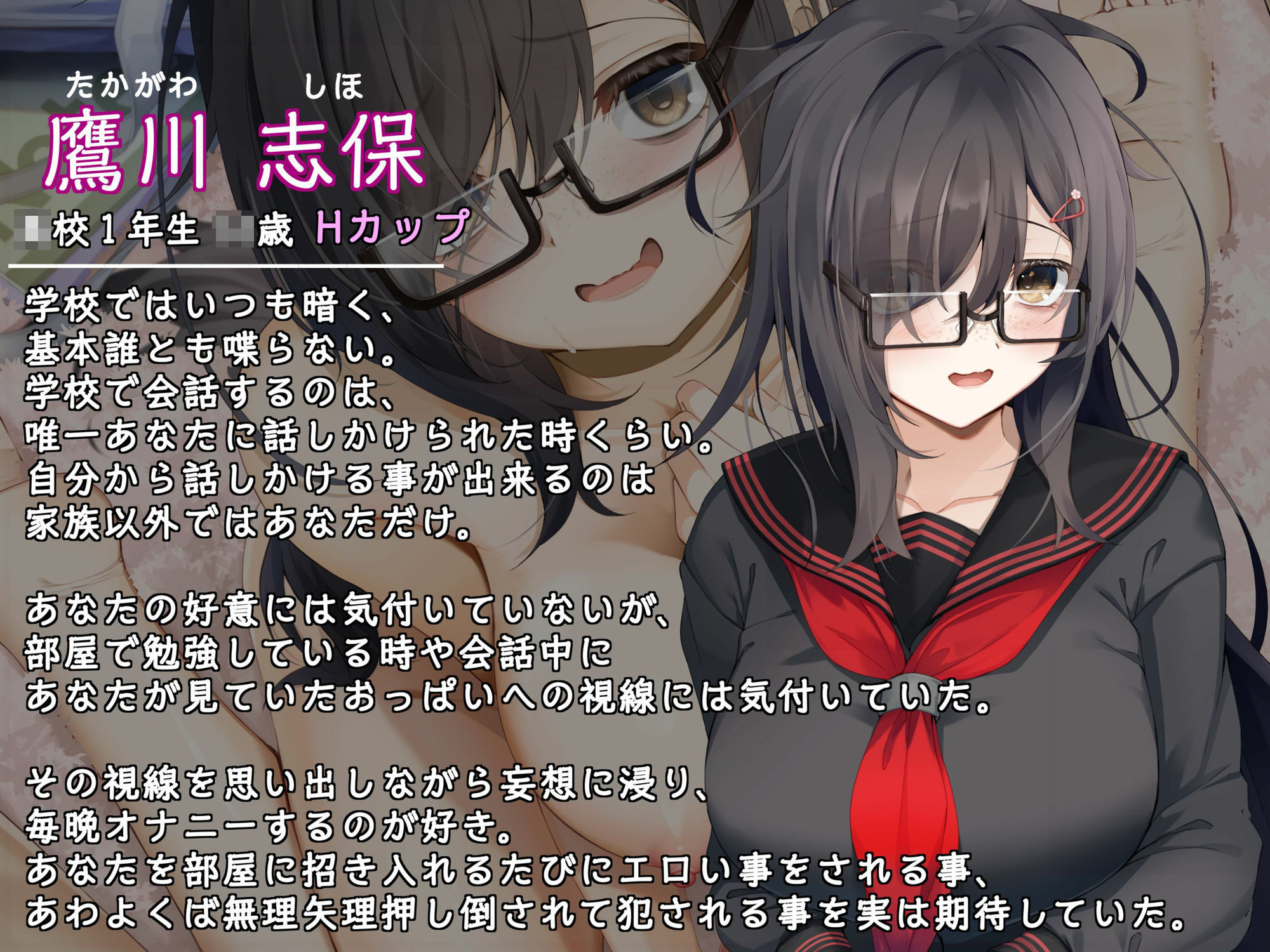 【KU100】根暗で陰キャな女友達がHカップのおっぱいで誘惑〜両片想いをエロで成就〜 サンプル2ページ目