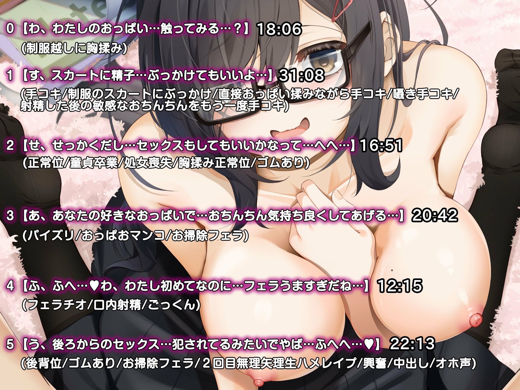 【KU100】根暗で陰キャな女友達がHカップのおっぱいで誘惑〜両片想いをエロで成就〜 サンプル3ページ目