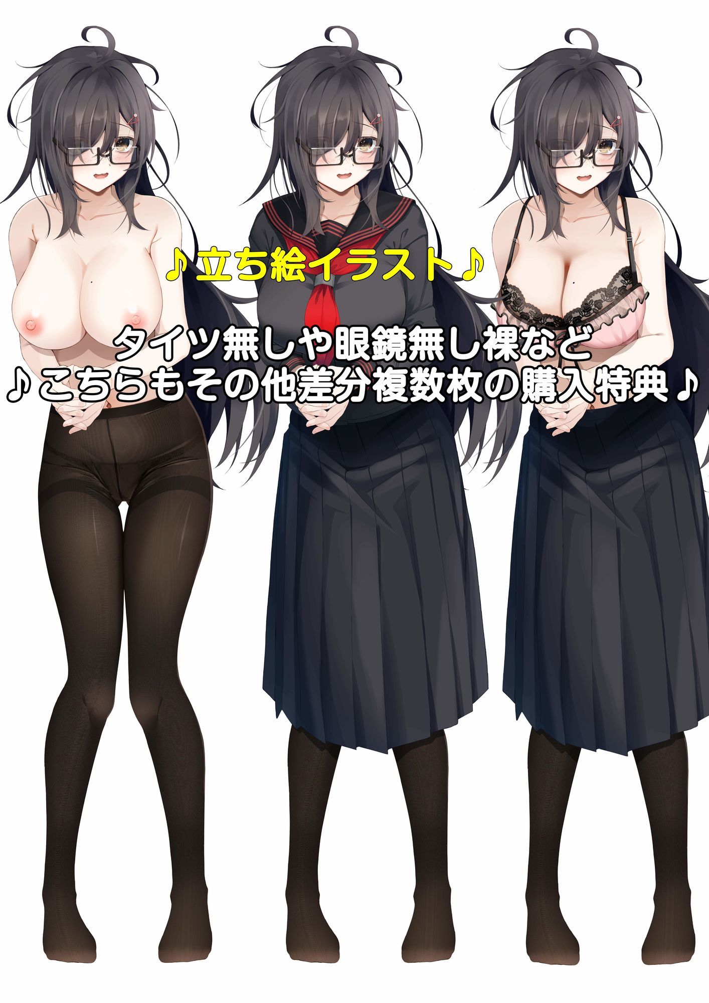 【KU100】根暗で陰キャな女友達がHカップのおっぱいで誘惑〜両片想いをエロで成就〜 サンプル6ページ目