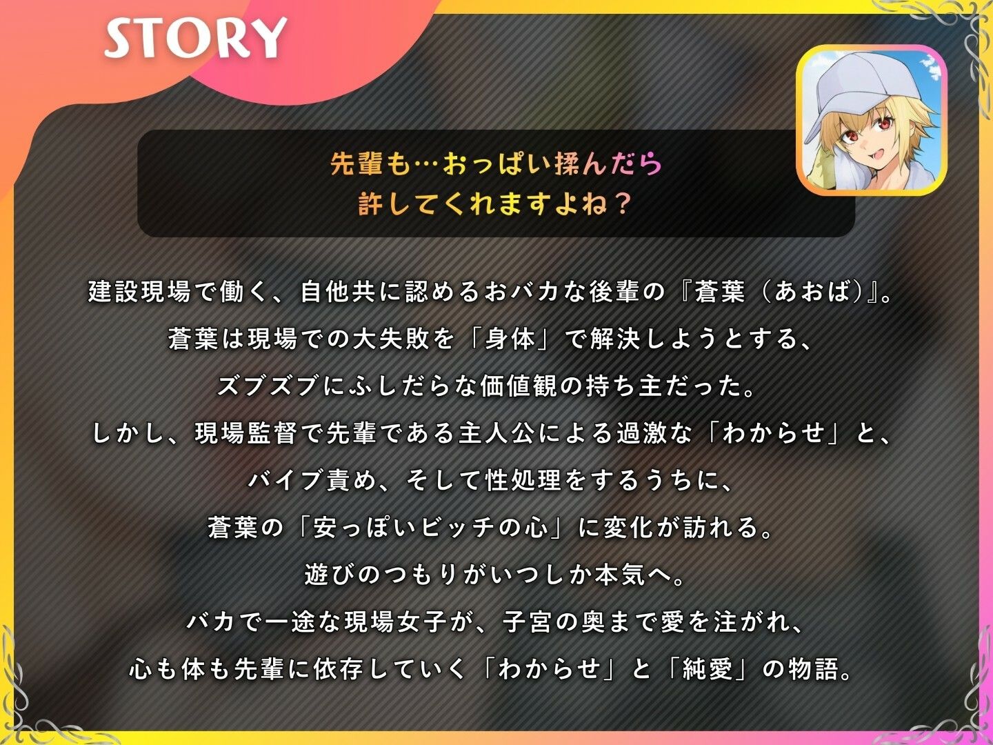 ガテン系のおバカなオナホ係をわからせて俺専用穴に！【ドS向け/KU100】 サンプル1ページ目
