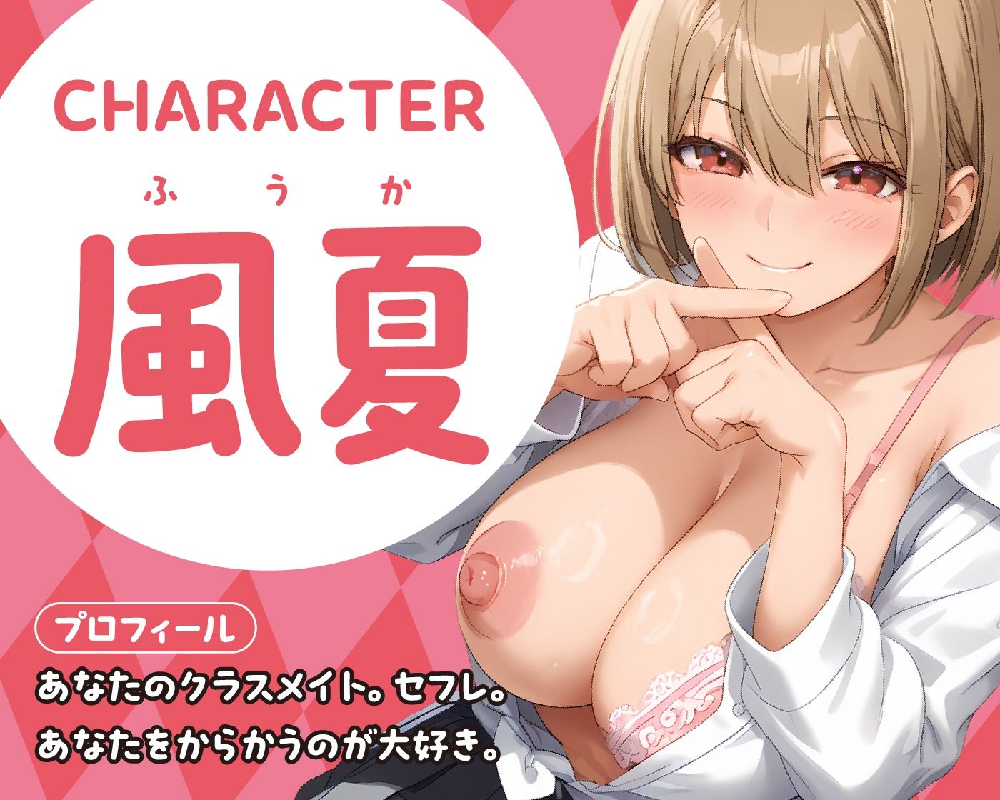 恋人NG！？本当は俺のことが大好きなセフレちゃん サンプル1ページ目
