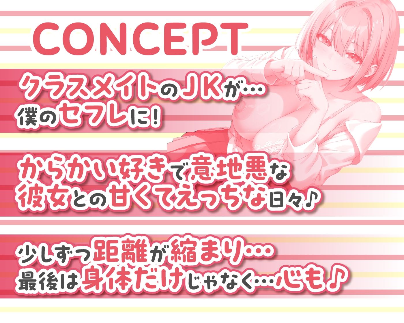 恋人NG！？本当は俺のことが大好きなセフレちゃん サンプル2ページ目