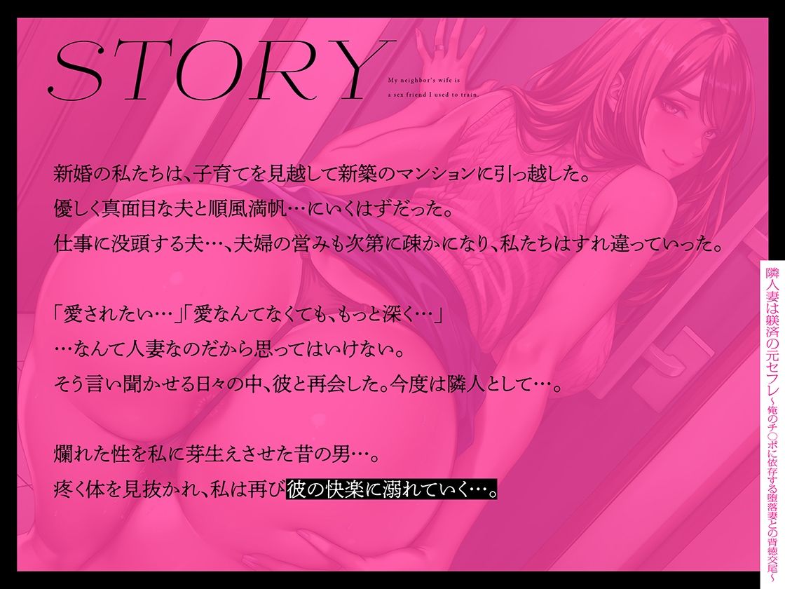隣人妻は躾済の元セフレ〜俺のチ◯ポに依存する堕落妻との背徳交尾〜 サンプル2ページ目