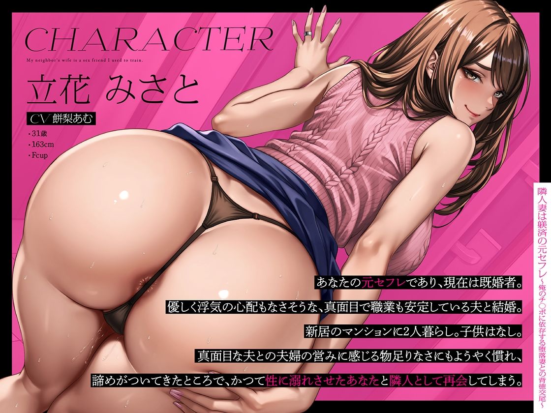 隣人妻は躾済の元セフレ〜俺のチ◯ポに依存する堕落妻との背徳交尾〜 サンプル3ページ目