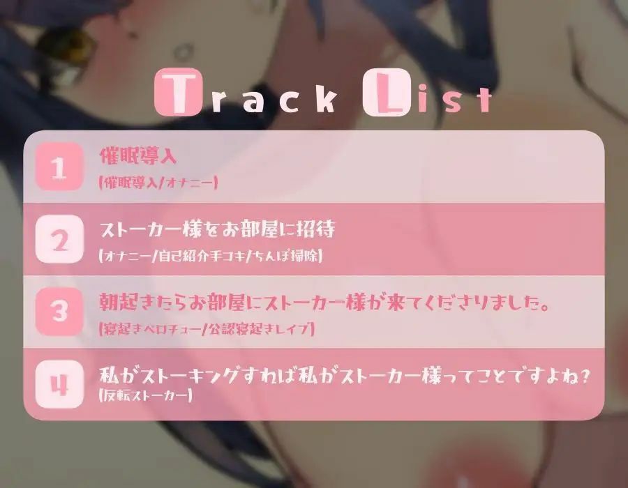 【常識改変】陰キャ女子に催●アプリ！ストーカー様は世界で一番えらい！ 〜私の家を特定してくださってありがとうございます！〜 サンプル2ページ目