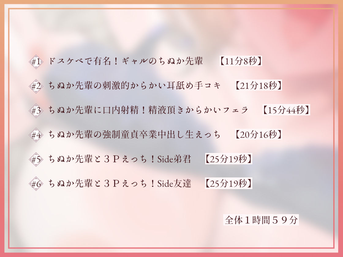 【耳元からかい】ドスケベ先輩ギャルJKに耳元でからかわれながら強●中出し2 サンプル4ページ目