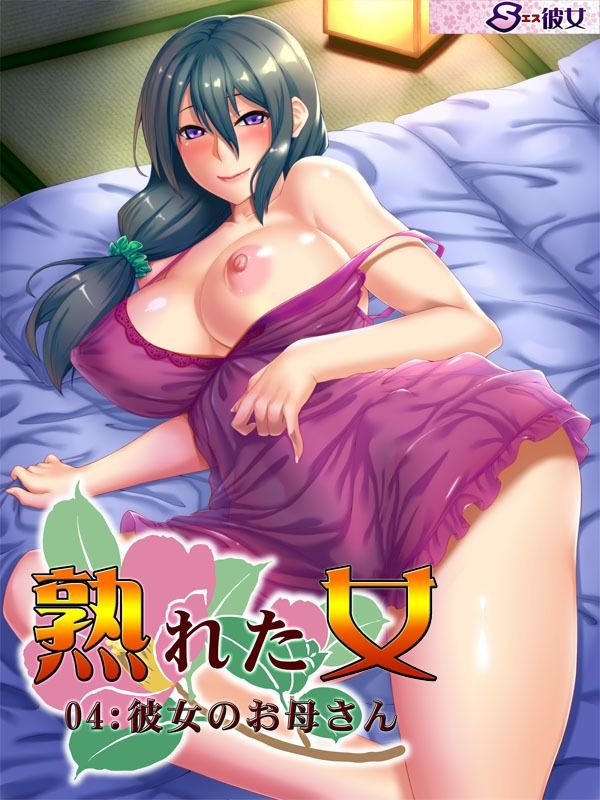 熟れた女〜熟女シリーズ総集編01〜 サンプル4ページ目