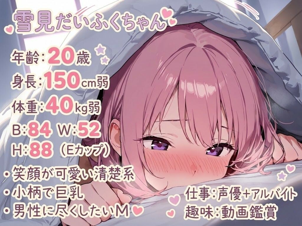 【オナニー実演】朝からオナニーしちゃった〜朝からエッチなことする女の子は嫌いですか？ サンプル7ページ目
