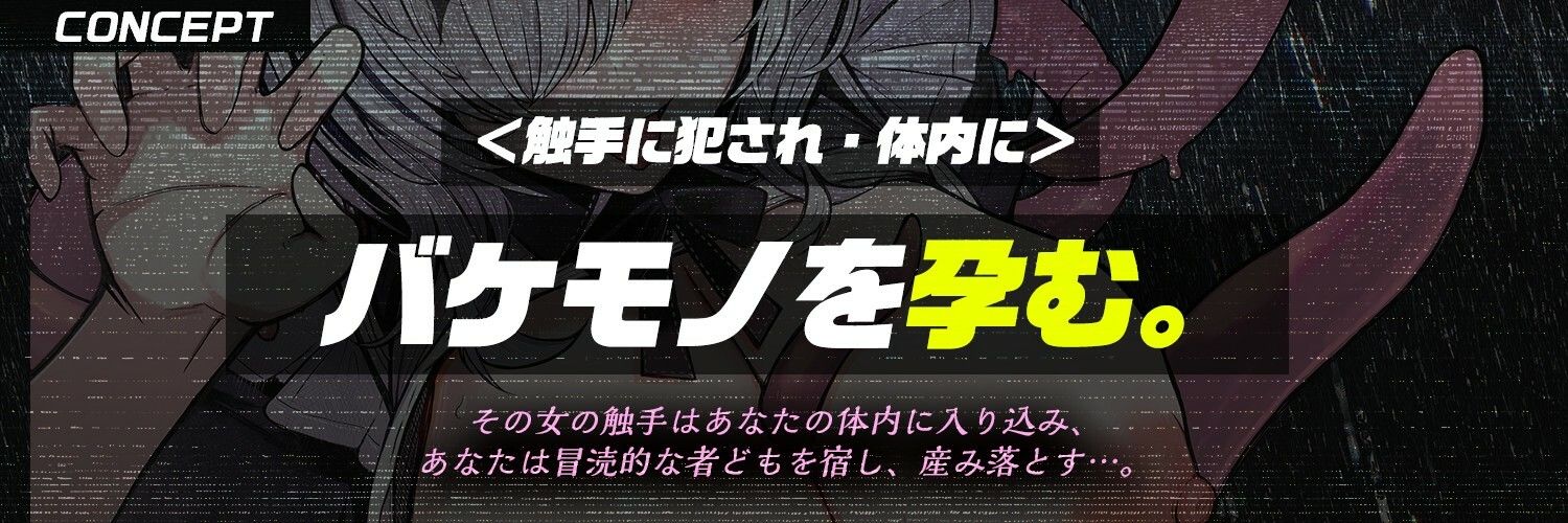 【触手姦×産卵体験×モン娘逆レ】悪夢で出会った触手メイドに脳を破壊され『苗床』として卵を強●出産させられる話【逆アナル】 サンプル2ページ目