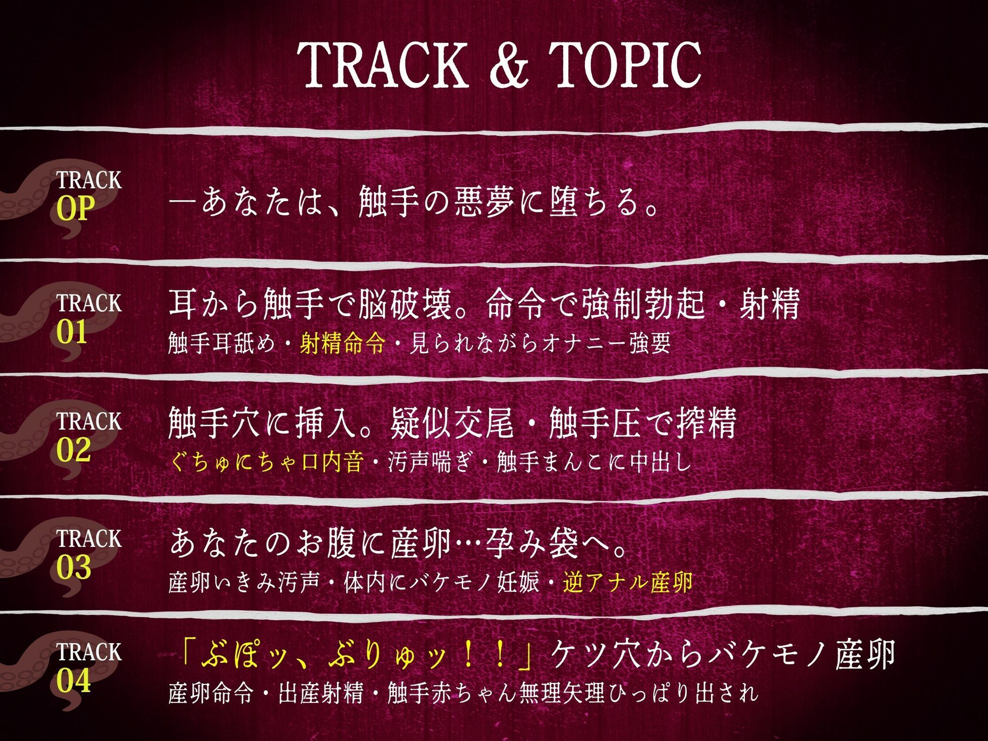 【触手姦×産卵体験×モン娘逆レ】悪夢で出会った触手メイドに脳を破壊され『苗床』として卵を強●出産させられる話【逆アナル】 サンプル4ページ目
