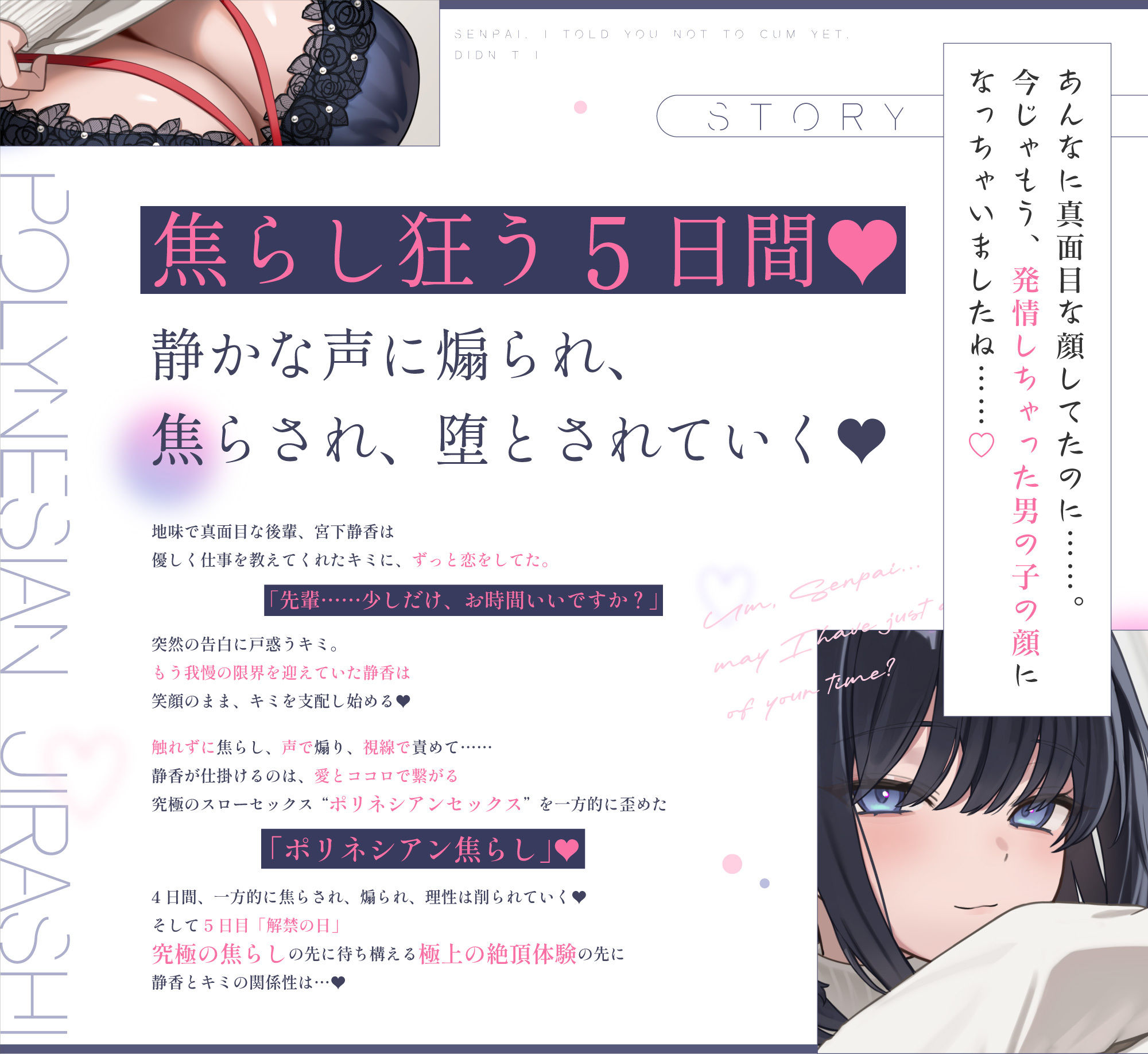 【射精我慢】先輩、まだ射精しちゃダメって言ったでしょ？【おも甘な後輩が仕掛ける支配型スローセックス】【我慢汁ダラダラの勃起ちんぽを我慢させ続ける5日間】 サンプル3ページ目