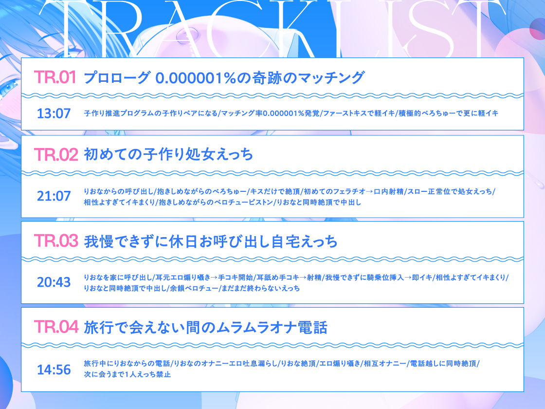 【マッチング率0.000001％】相性抜群えっち確定’子作り推進プログラム’♪〜ダウナー巨乳JKと遺伝子レベルな相性マッチングして♪相思相愛♪ドハマりあまあま沼えっち〜 サンプル4ページ目