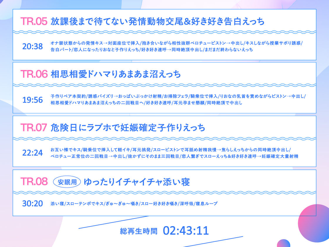 【マッチング率0.000001％】相性抜群えっち確定’子作り推進プログラム’♪〜ダウナー巨乳JKと遺伝子レベルな相性マッチングして♪相思相愛♪ドハマりあまあま沼えっち〜 サンプル5ページ目