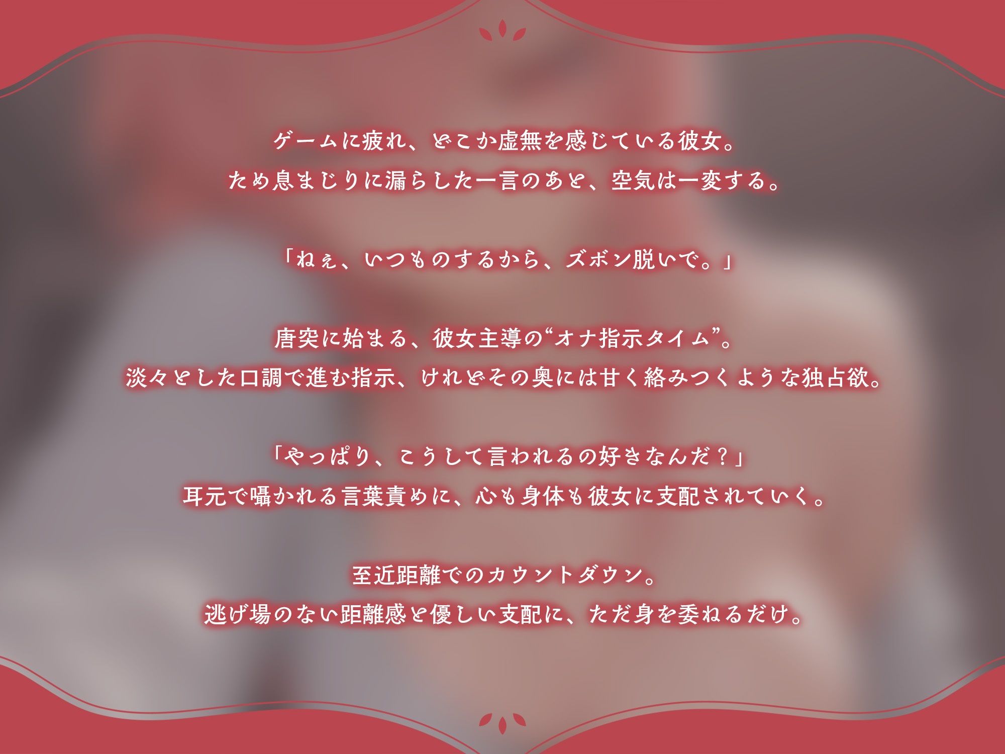 機嫌が悪い彼女はオナ指示で気分転換をする【KU100】 サンプル2ページ目