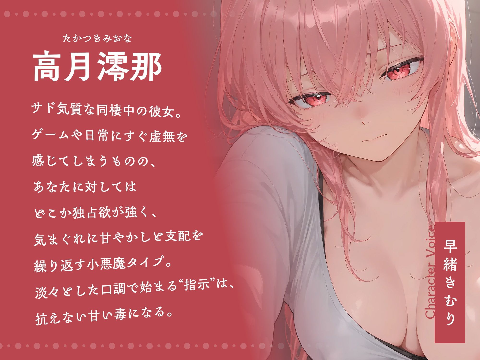 機嫌が悪い彼女はオナ指示で気分転換をする【KU100】 サンプル3ページ目