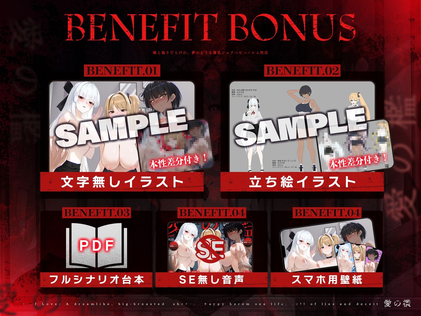【1周年記念＊ロング作品】愛の檻〜嘘と偽りだらけの、夢のような爆乳シェアハピハーレム性活〜【KU100収録】 サンプル8ページ目