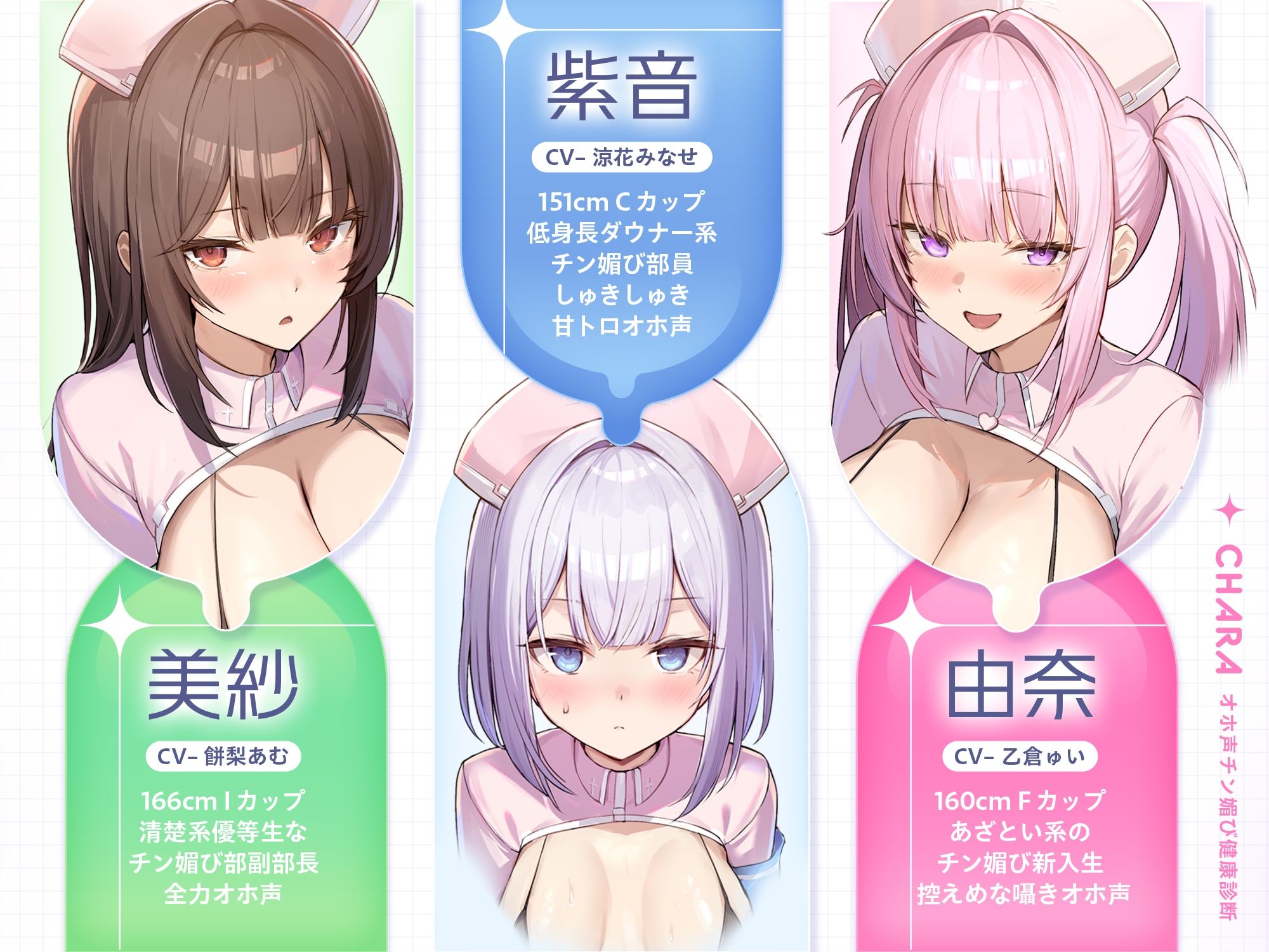 【囁き＆甘トロ＆全力♪オホ声3種収録】オホ声チン媚び健康診断〜ちんぽ大好きJK集合！ レベル別チン媚び適性診断♪「私達でおちんぽ健康にしていきましょうね」 サンプル2ページ目
