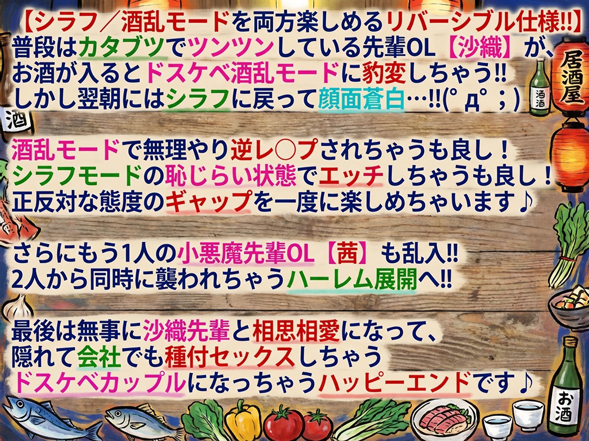 泥●暴走ワンナイトラブ♪翌朝顔面蒼白…！！（゜Д゜；） 普段カタブツなインテリメガネ先輩OLが酒乱ドスケベ豹変♪【酒乱⇔シラフのリバーシブル耳舐め満載！！】 サンプル1ページ目