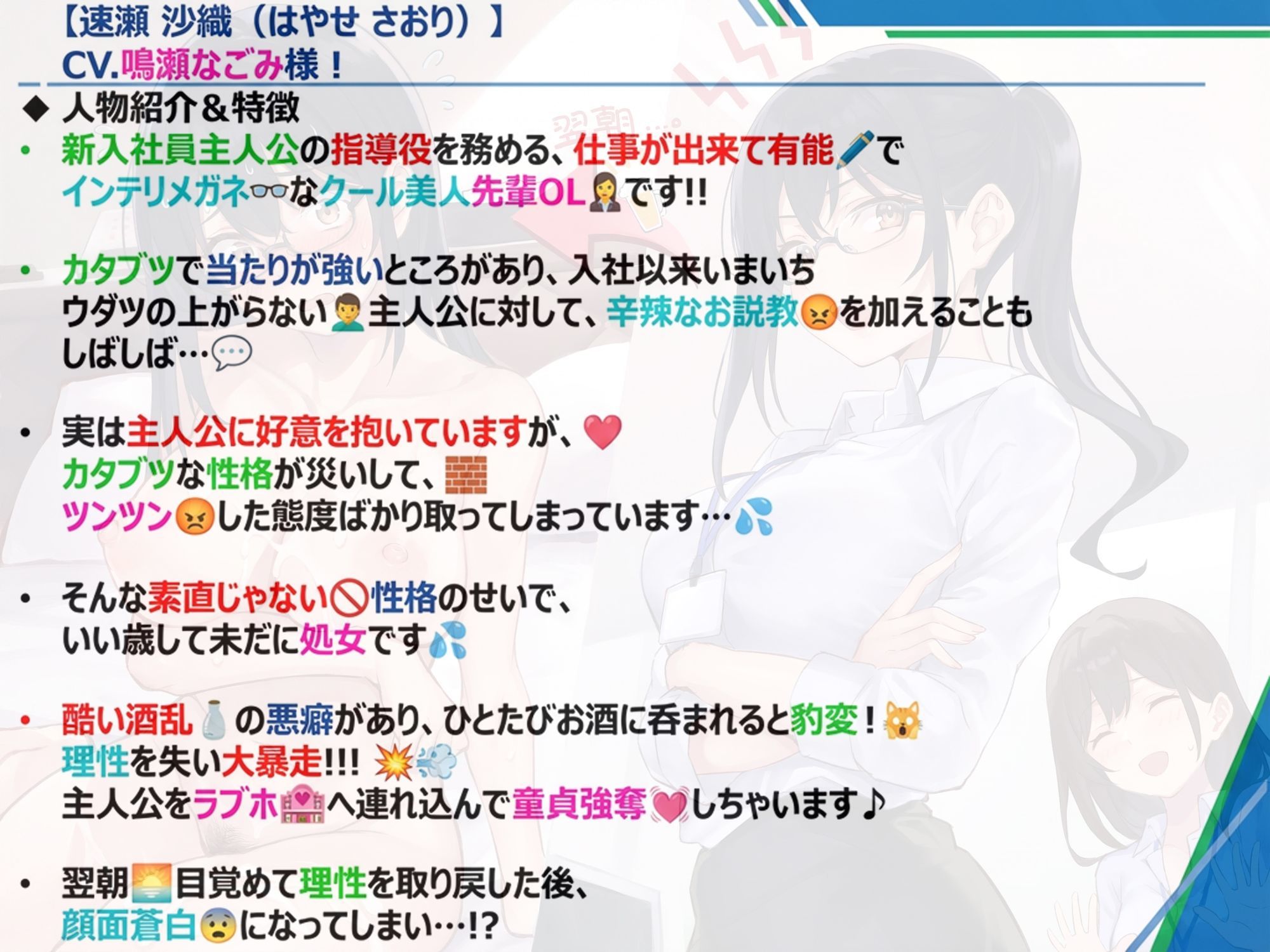泥●暴走ワンナイトラブ♪翌朝顔面蒼白…！！（゜Д゜；） 普段カタブツなインテリメガネ先輩OLが酒乱ドスケベ豹変♪【酒乱⇔シラフのリバーシブル耳舐め満載！！】 サンプル3ページ目