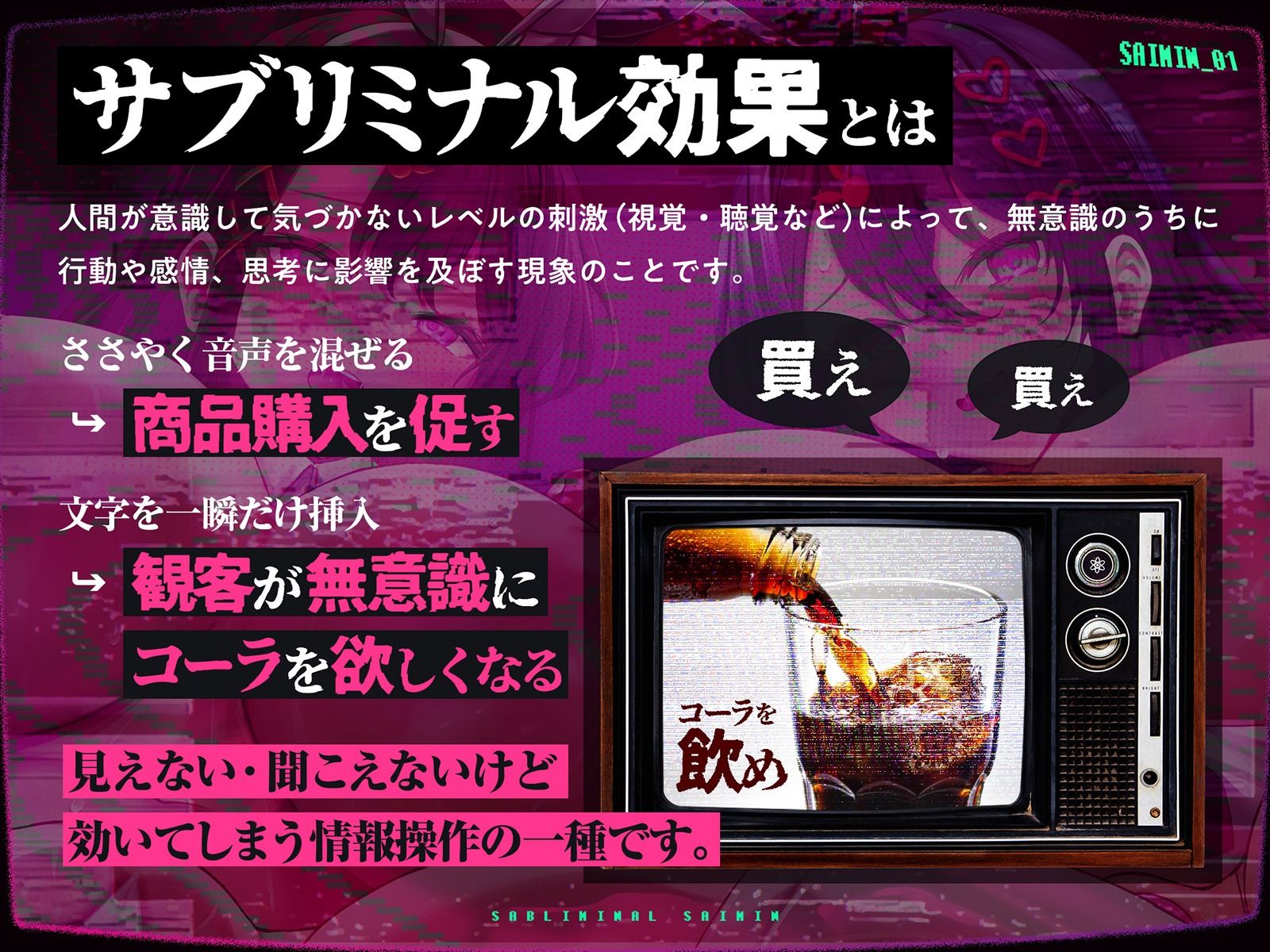 【Live2D動画】気がついたらイッているサブリミナル催●〜脳の一番深いところでず〜っとイキっぱなし〜【深層レ●プ】 サンプル3ページ目