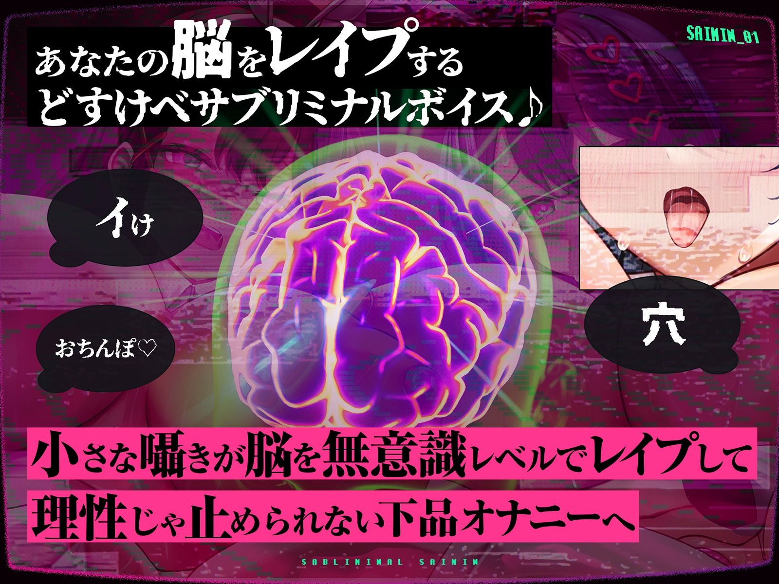 【Live2D動画】気がついたらイッているサブリミナル催●〜脳の一番深いところでず〜っとイキっぱなし〜【深層レ●プ】 サンプル4ページ目