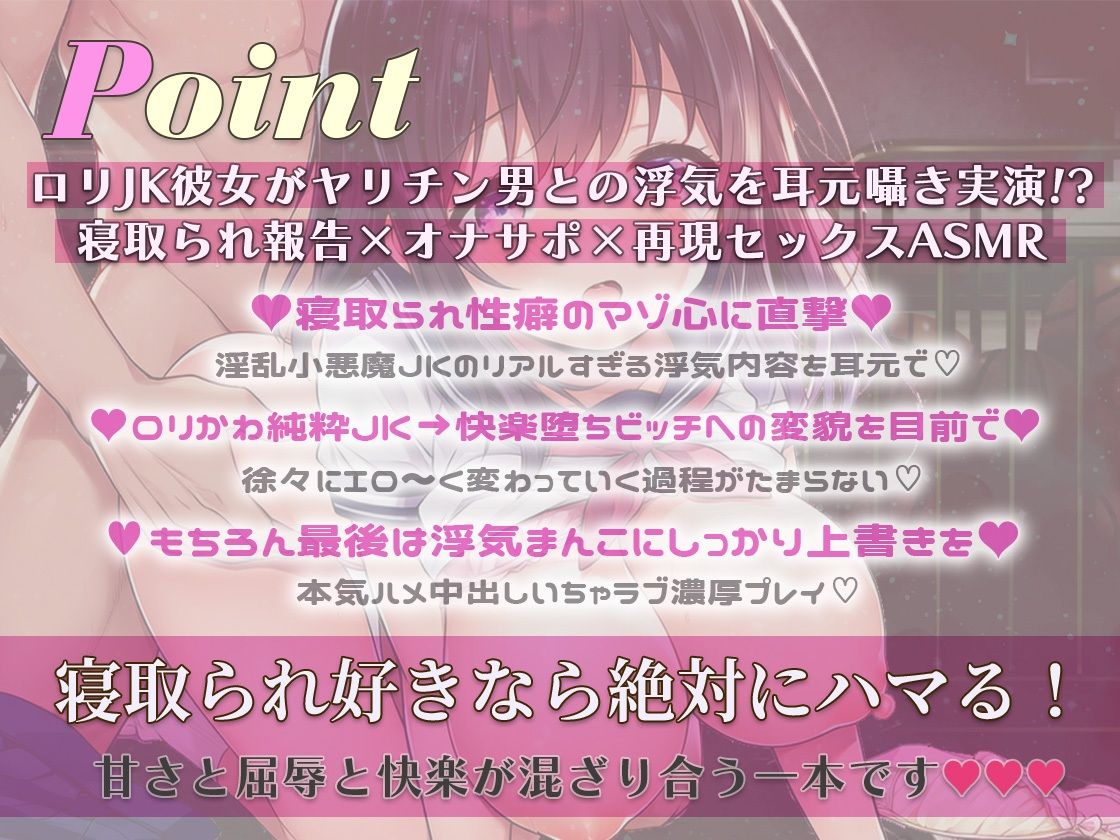 〇リJK彼女の寝取られ報告細マッチョヤリチン男に溺れて舐めまくり舐められハメられまくり サンプル1ページ目