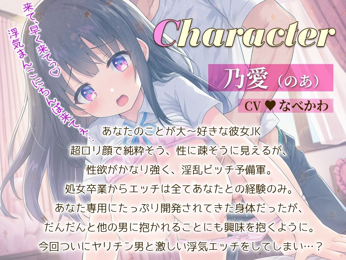 〇リJK彼女の寝取られ報告細マッチョヤリチン男に溺れて舐めまくり舐められハメられまくり サンプル2ページ目