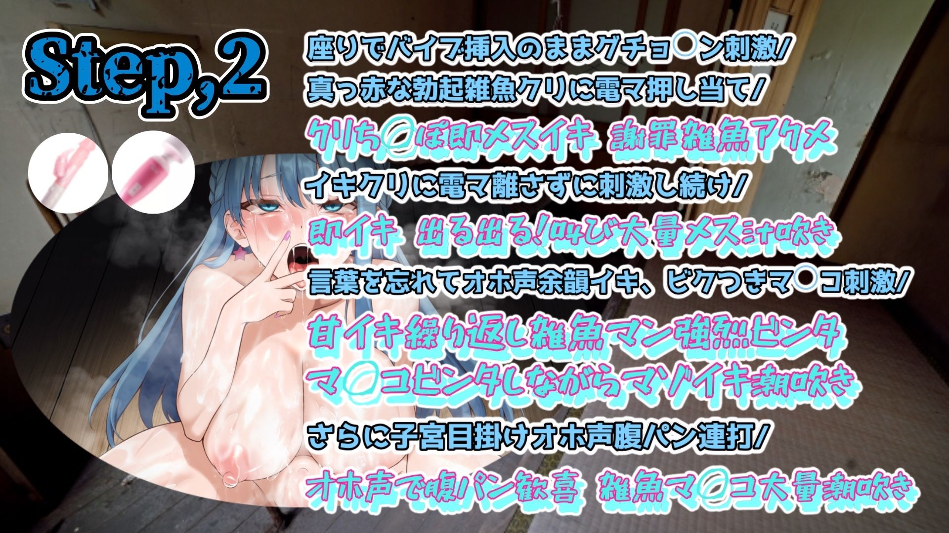 『女体快楽実験場』 被験体No，014「蓮水あまね」Stage，1前編 サンプル4ページ目