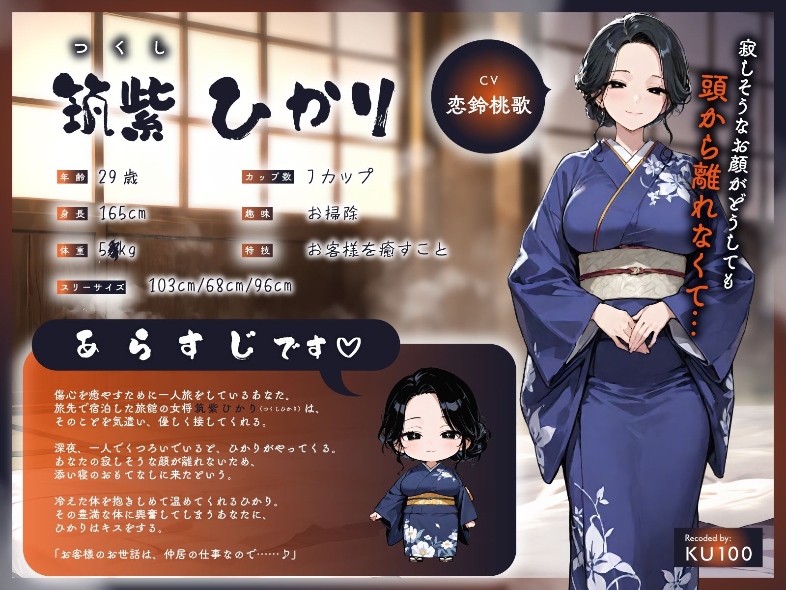 世話焼き爆乳仲居さんの深夜の密着おもてなし〜すべむち柔肌でおちんちんお出迎え生えっち〜 サンプル2ページ目
