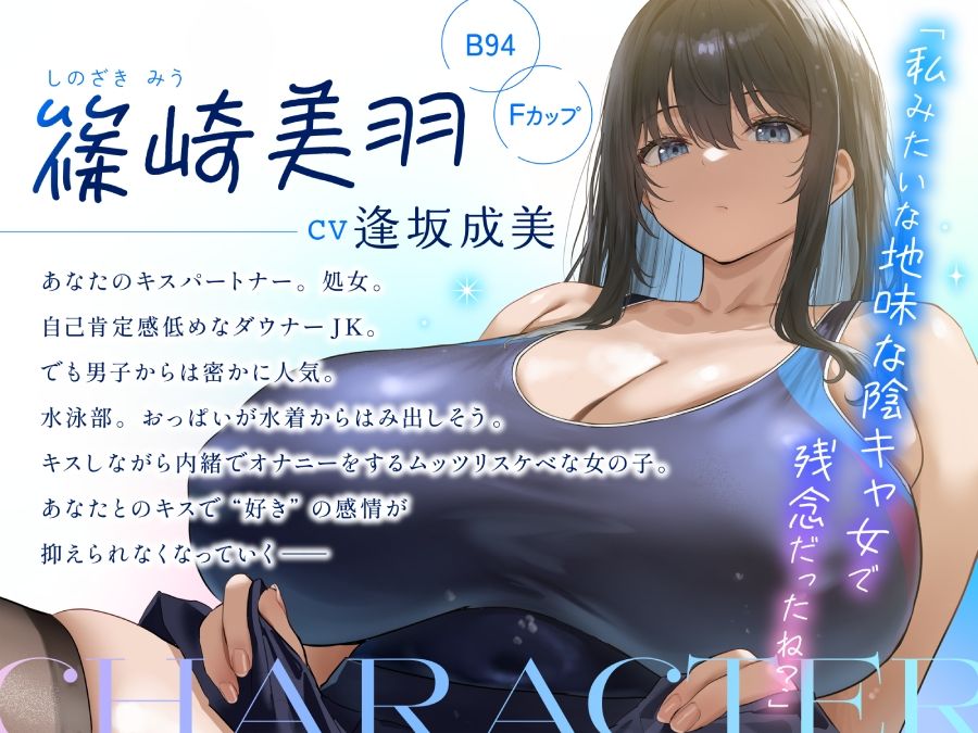 【ベロチュー特化】キスハメ彼女〜ベロチュー実習で出会ったダウナー巨乳美少女とあまあま濃厚ねっとりベロチュー交尾。学園内でず〜っと密着甘オホえっち〜 サンプル2ページ目