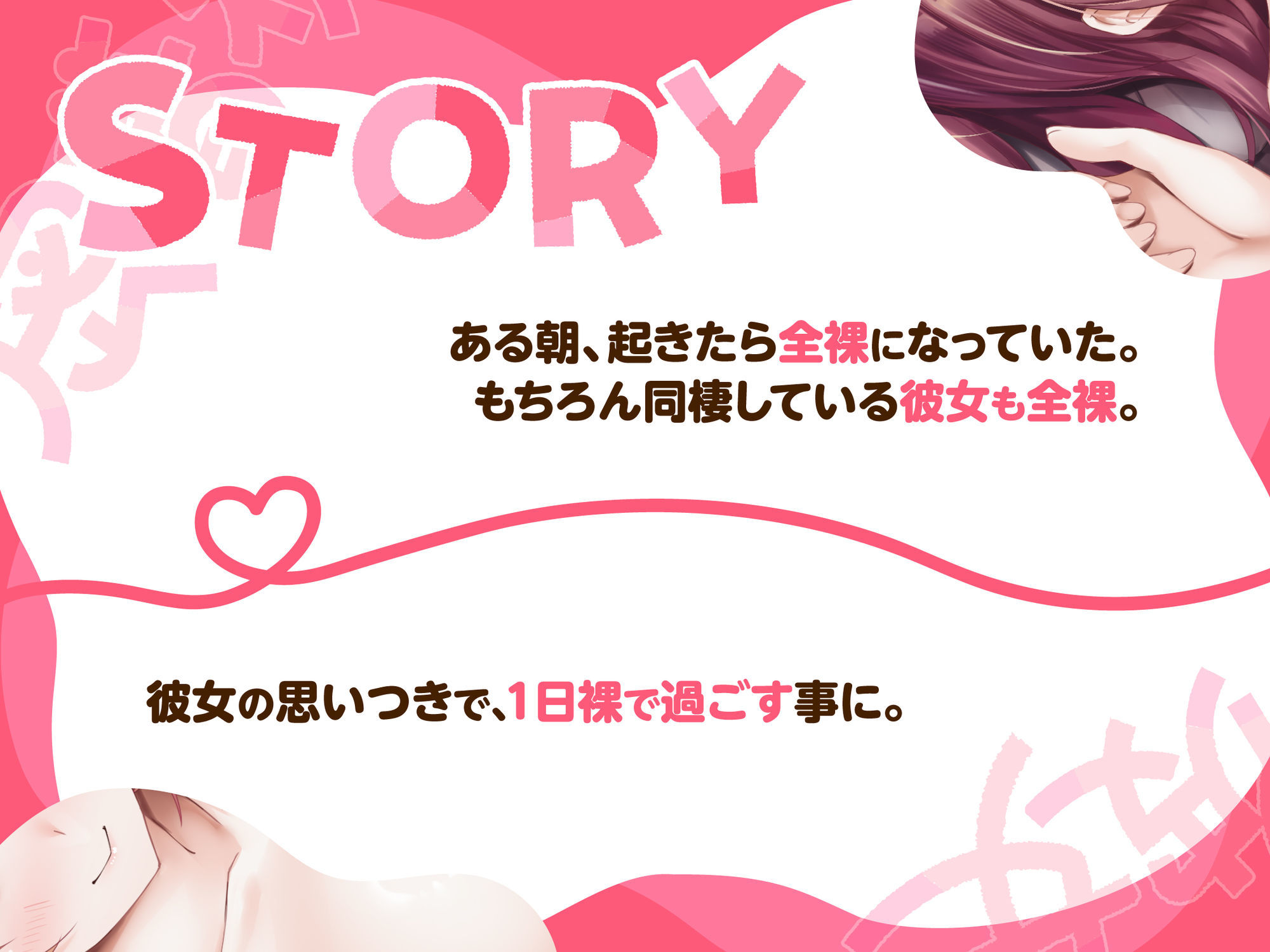 イチャラブ密着彼女〜クールな彼女と一日まるっとヤる休日〜 CV:涼花みなせ サンプル2ページ目