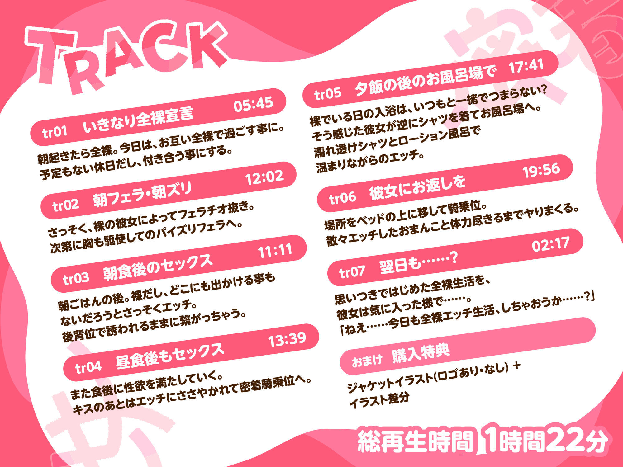 イチャラブ密着彼女〜クールな彼女と一日まるっとヤる休日〜 CV:涼花みなせ サンプル4ページ目