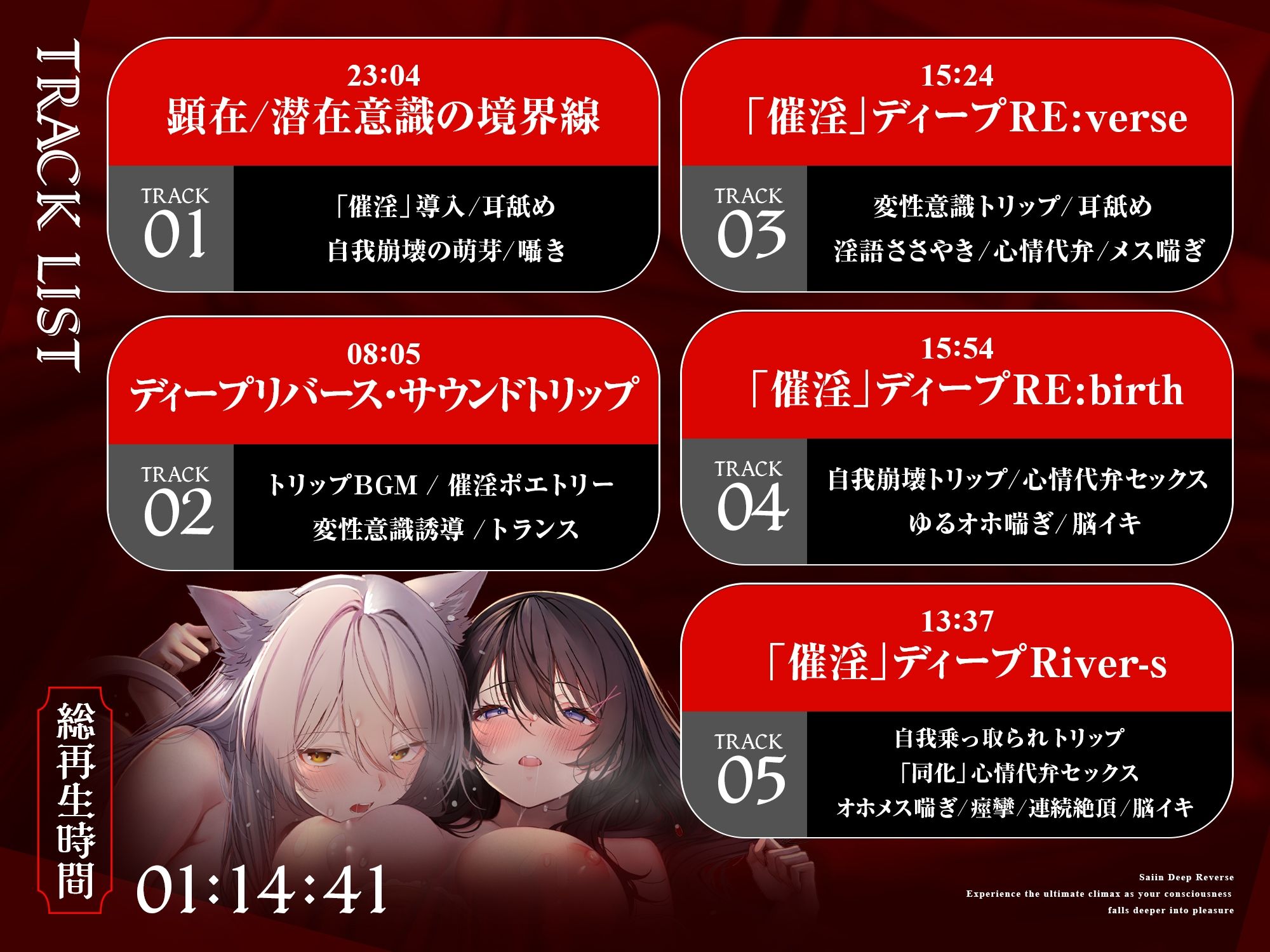 【自我崩壊トランス】催淫ディープリバース〜快楽に深く堕ちていく自意識の中で極上の絶頂感を味わう「催淫」サウンドドラッグ【心情代弁×快楽堕ち絶頂】 サンプル7ページ目