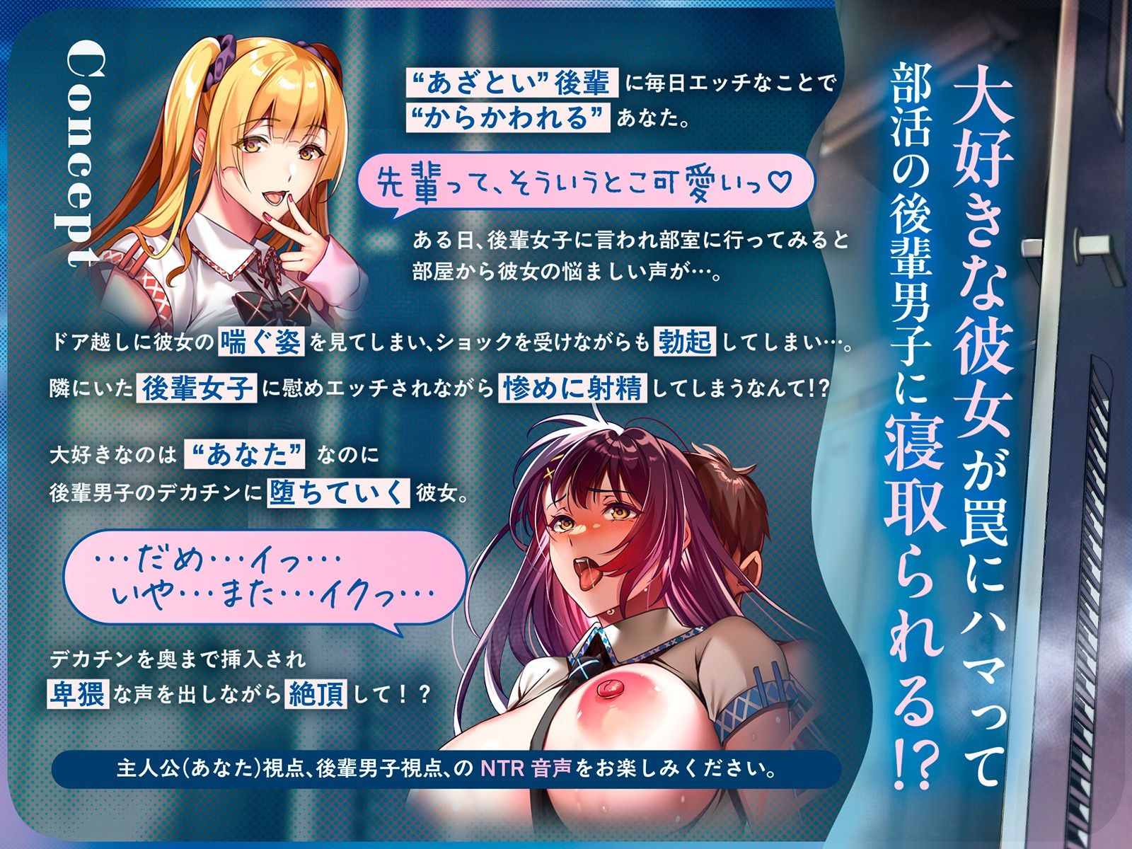 【NTR×覗き】ネトラレ奪いあい〜ドアの向こうでイキ狂う彼女を見ながら、後輩に囁かれながら慰めエッチで射精する〜 サンプル3ページ目