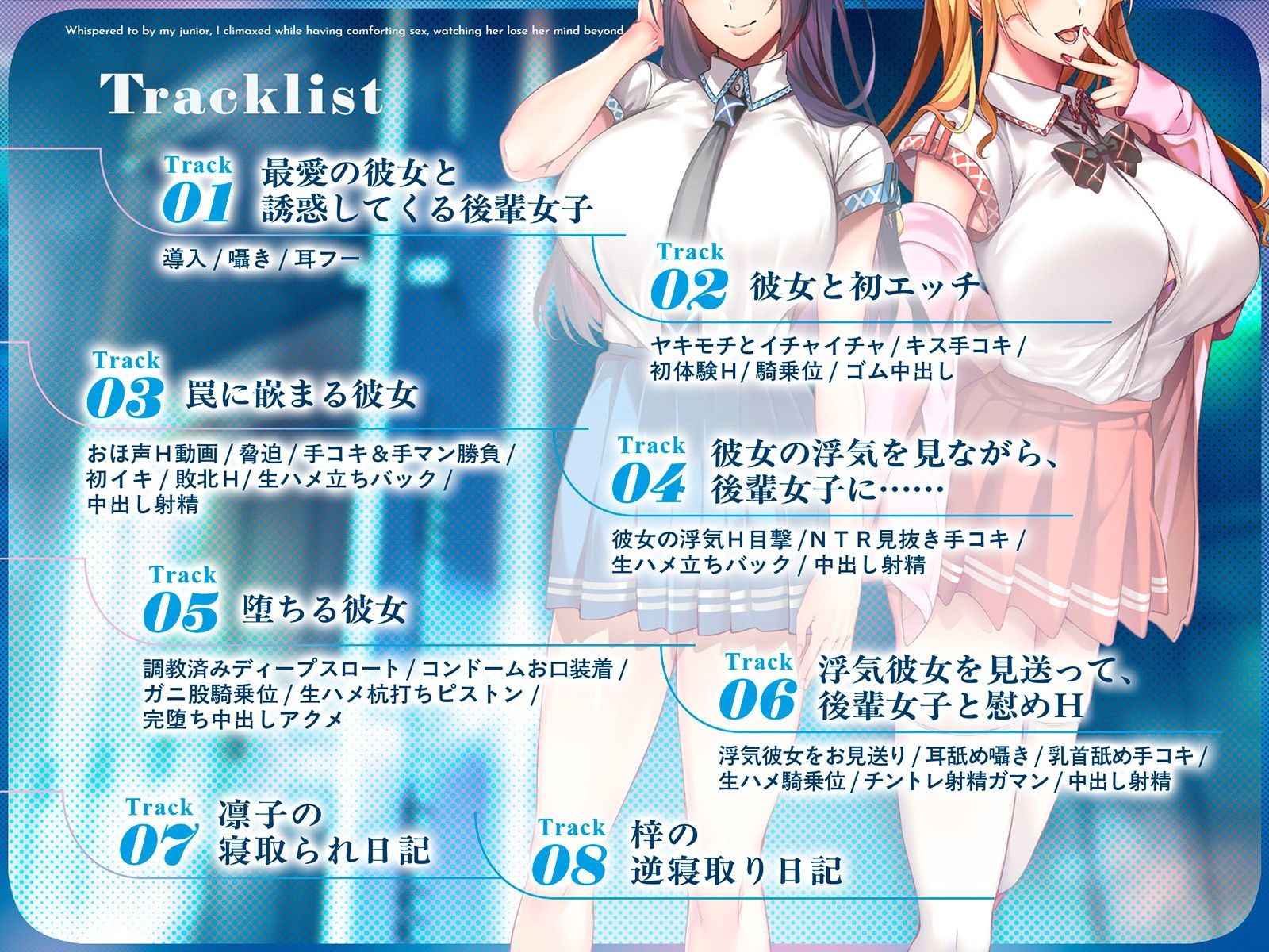 【NTR×覗き】ネトラレ奪いあい〜ドアの向こうでイキ狂う彼女を見ながら、後輩に囁かれながら慰めエッチで射精する〜 サンプル7ページ目