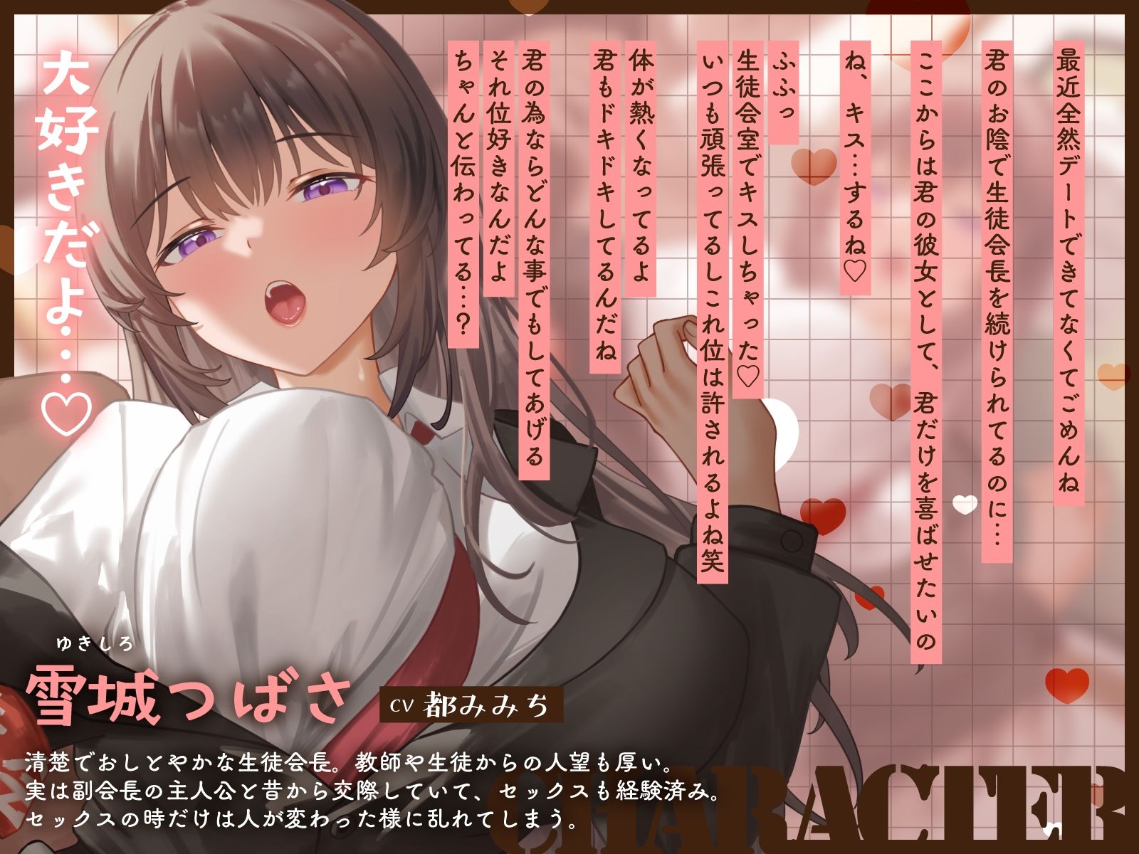 【ご奉仕大好き（はーと）】清楚系生徒会長のアヘ顔下品喘ぎは僕しか知らない〜ぐっぽりフェラ＆ドスケベ立ちバックでオホ声演説えっち〜 サンプル2ページ目