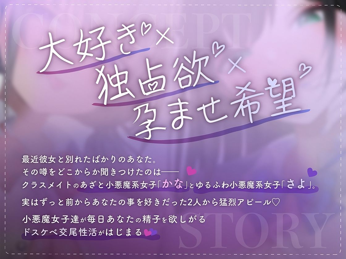 【濃厚W肉穴】着床希望（はーと）Wオナホ 〜精子まちクラスメイト×2と毎日ドスケベ種付け交尾〜 サンプル1ページ目